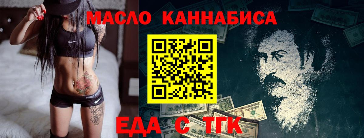 Печенье с ТГК конопля  Вход с VPN  Кушва 