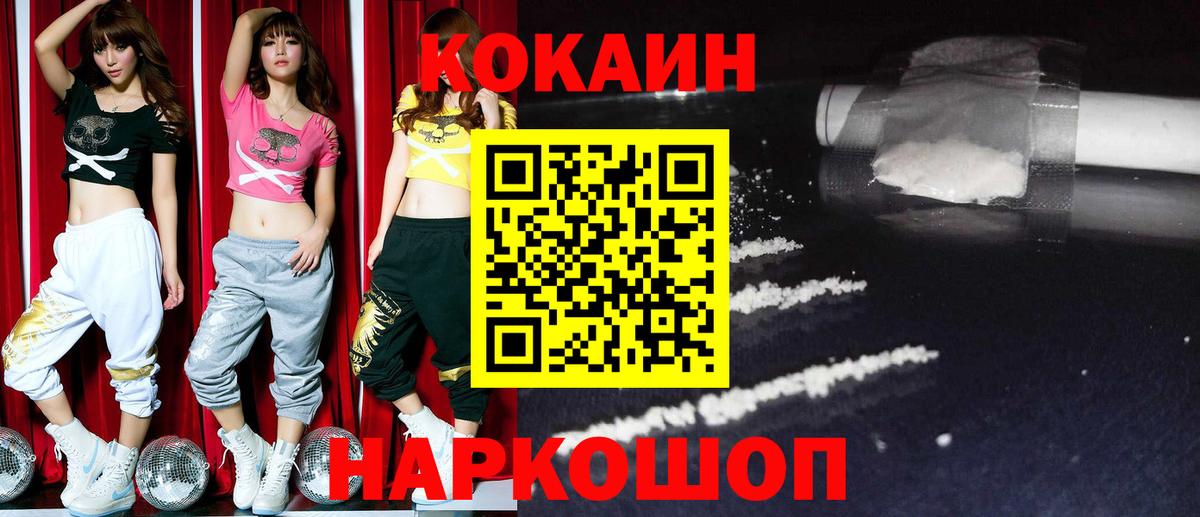 Cocaine FishScale  КОКАИН Fish Scale  Вход с VPN  Кушва 
