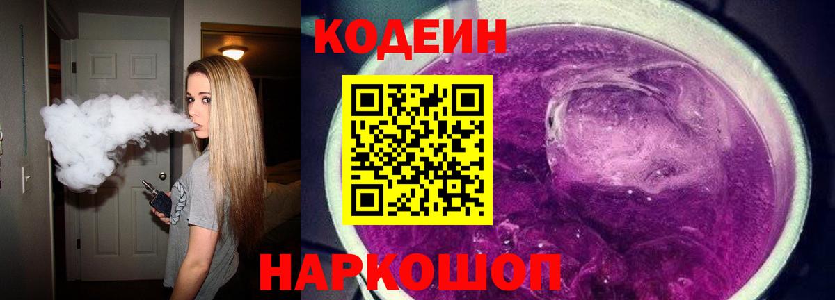 Кодеин напиток Lean (лин)  Вход с VPN  Кодеиновый сироп Lean напиток Lean (лин)  Кушва 