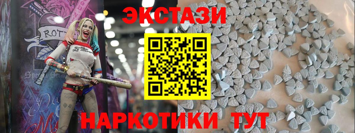 Кушва  Экстази  Ecstasy 280 MDMA  Вход с VPN  Ecstasy 250 мг 