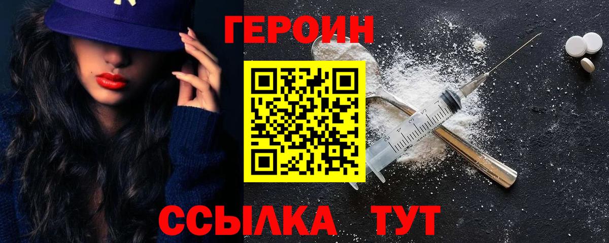 Героин VHQ Кушва