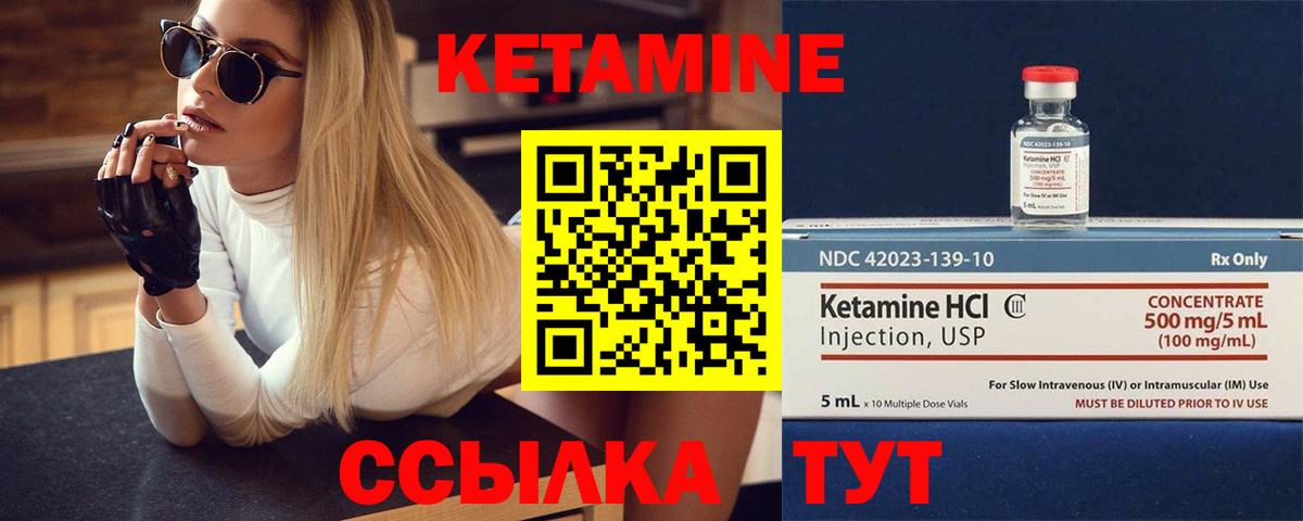 КЕТАМИН ketamine Кушва