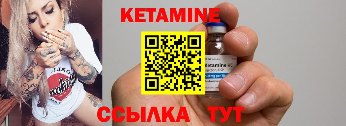 Кушва  КЕТАМИН VHQ  Кетамин ketamine  Вход с VPN 
