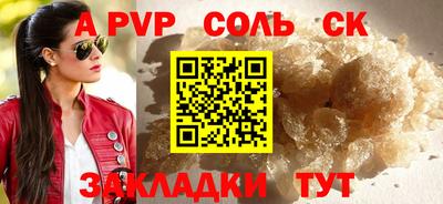 гашик Ставрополь