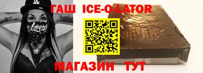 гашик Ставрополь