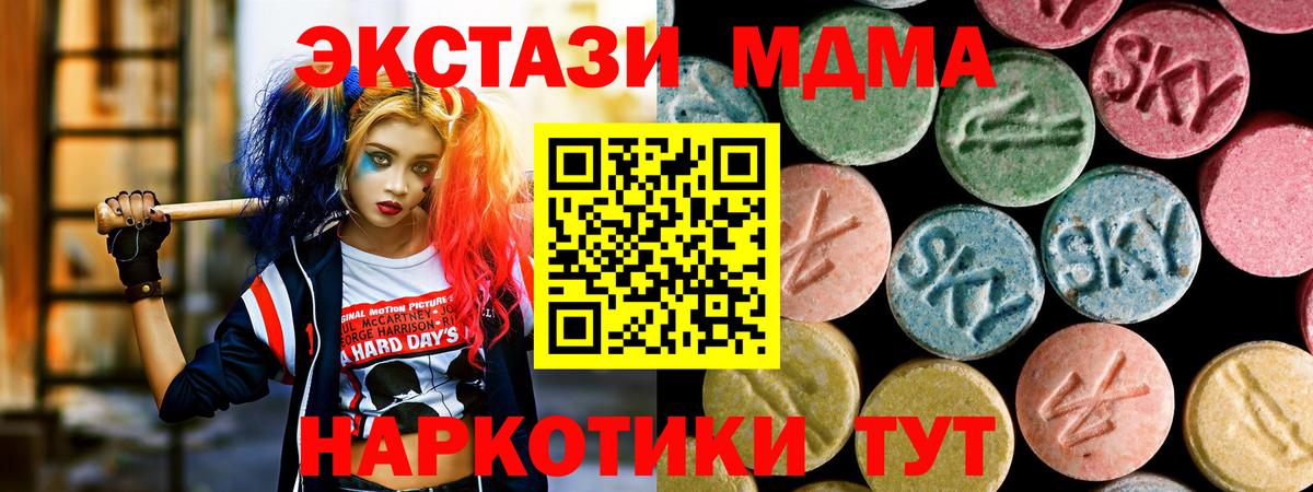 МДМА crystal  MDMA  MDMA Molly  Кушва  Вход с VPN 