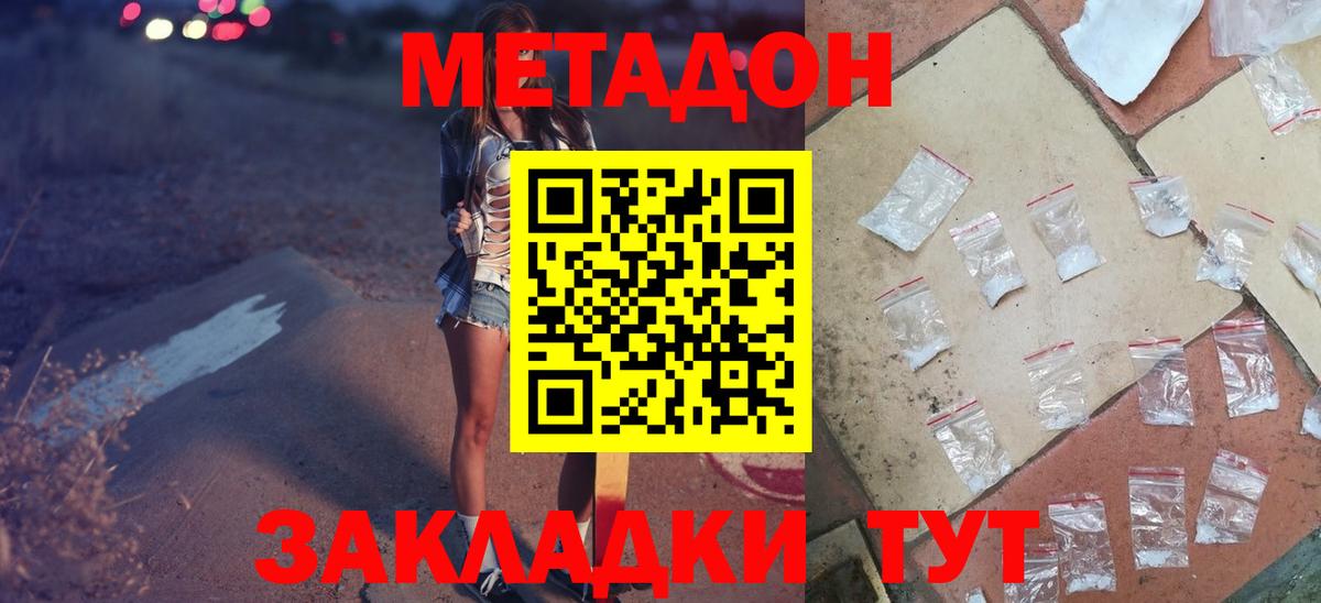 Кушва  Метадон белоснежный  Вход с VPN  МЕТАДОН кристалл 