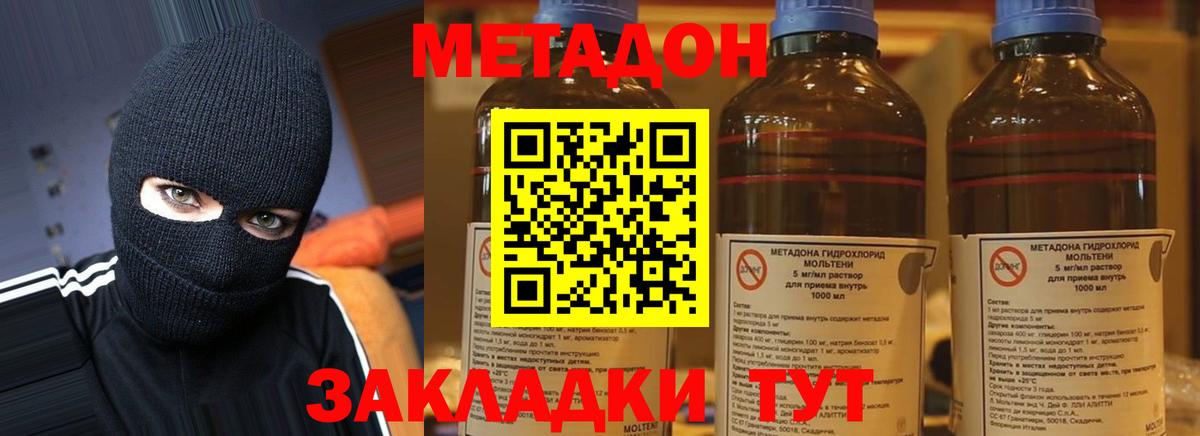 МЕТАДОН VHQ Кушва