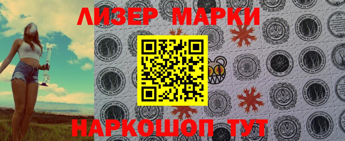 Марки NBOMe  Вход с VPN  Кушва  продажа наркотиков  Марки N-bome 1,8мг 