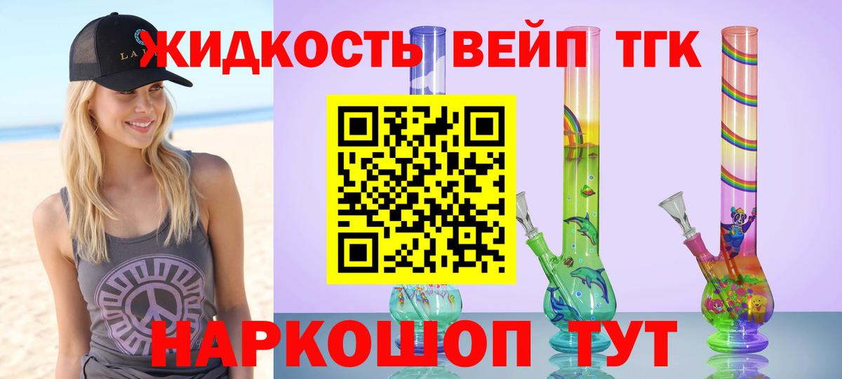 Дистиллят ТГК жижа  Вход с VPN  Кушва  ТГК THC oil 